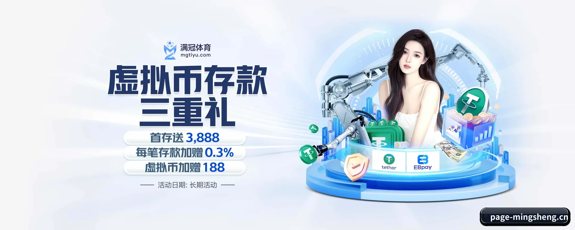 明昇体育要走的方向 - 长期内容价值积累